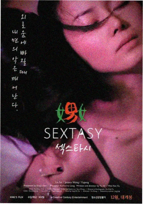 剑客行风云录