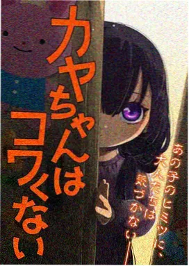 甜甜圈侦探社
