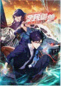 咒术回战第三季