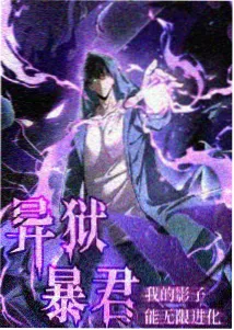 天降之物重启